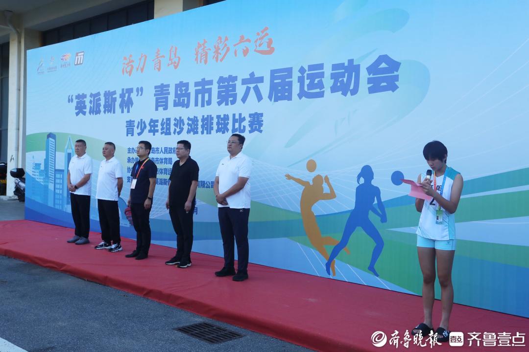 推动沙滩排, 青岛市第六, src