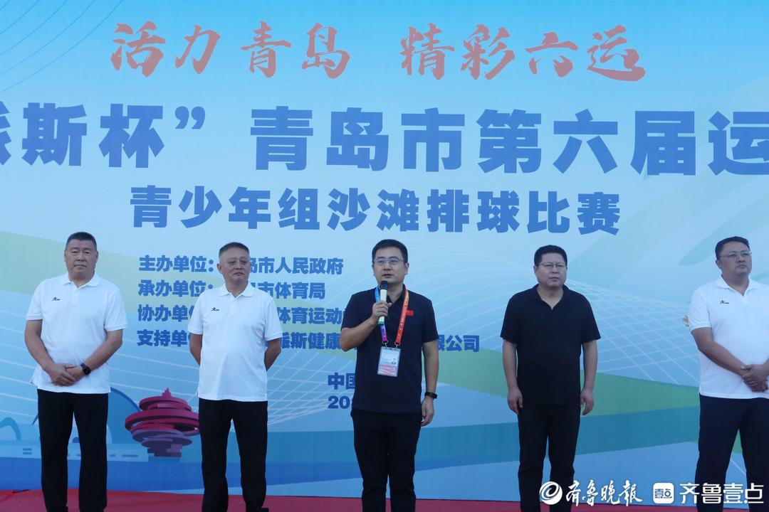 滩排球比赛